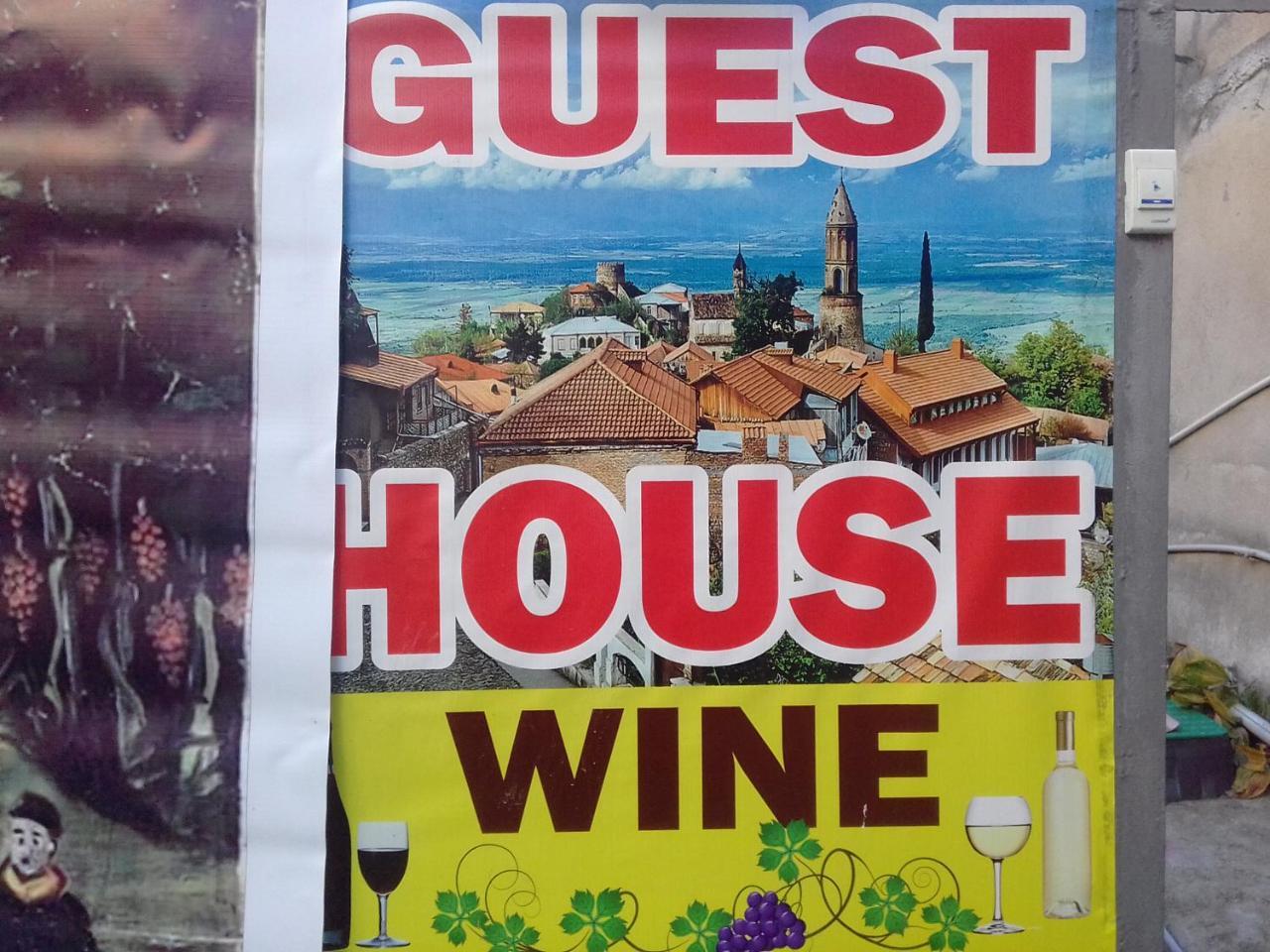 Guest House Wine Sighnaghi Exterior photo